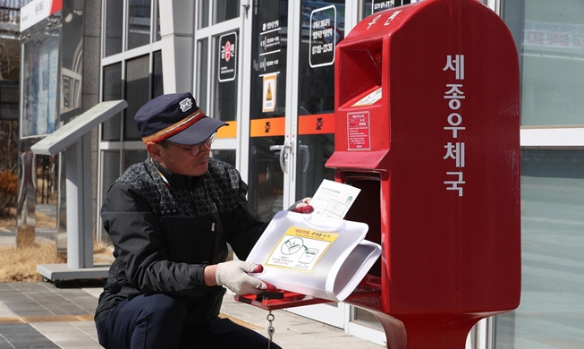 Penduduk WNA Bisa Dapatkan Diskon 10% untuk Layanan EMS di Kantor Pos dalam Seoul