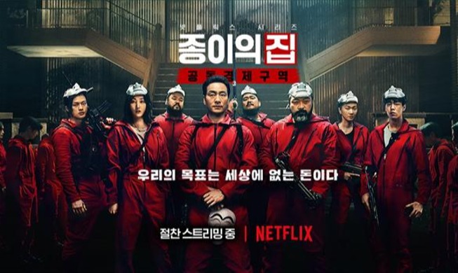 House of Paper Versi Korea Mencapai Peringkat 3 di Netflix pada Hari Pertama Rilis