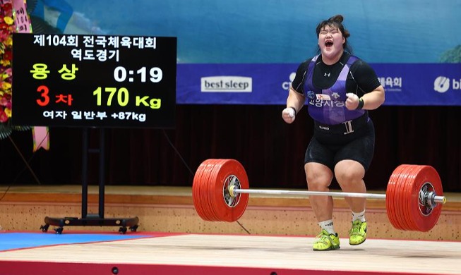 Park Hye-jeong Berhasil Membuat Rekor Korea Baru untuk Angkatan Clean & Jerk