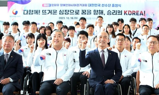 Delegasi Atlet Korea untuk Hangzhou Asian Para Games Berangkat Tanggal 16 Oktober