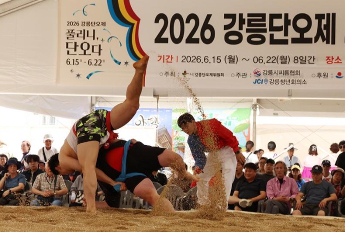 Gangneung Danoje Festival