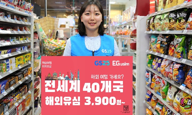 Kartu SIM Prabayar yang Bisa Dipakai di 40 Negara Dijual di Minimarket Korea