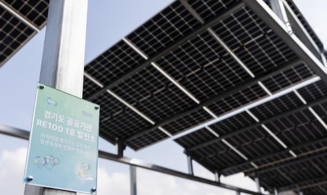 Korea Aktifkan Peta Jalan Dekarbonisasi untuk Pimpin Transformasi Energi