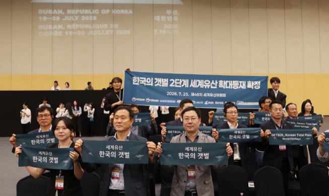 [Sidang Komite Warisan Dunia UNESCO di Busan] ② Titik Balik Baru Konservasi Laut Kuning Melalui Perluasan Warisan Dunia Getbol