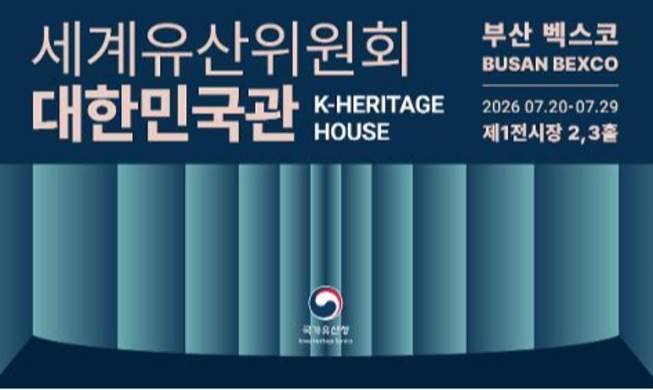 K-Heritage House di Busan Sajikan Beragam Ruang Pameran dan Program Aktivitas