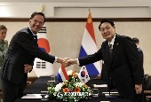 KTT Korea Selatan-Belanda (Juni 2022)