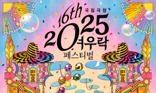 Festival Yeowoorak