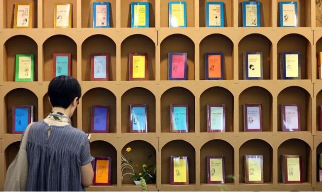 Pameran Buku Internasional Seoul Tahun 2024 Digelar Mulai 26 Juni