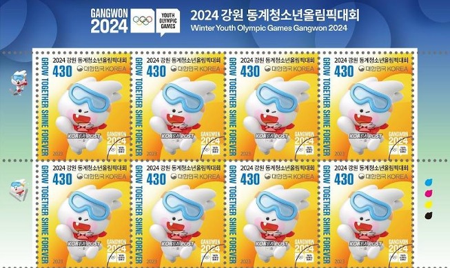 Penerbitan Prangko Edisi Olimpiade Remaja Musim Dingin Gangwon 2024