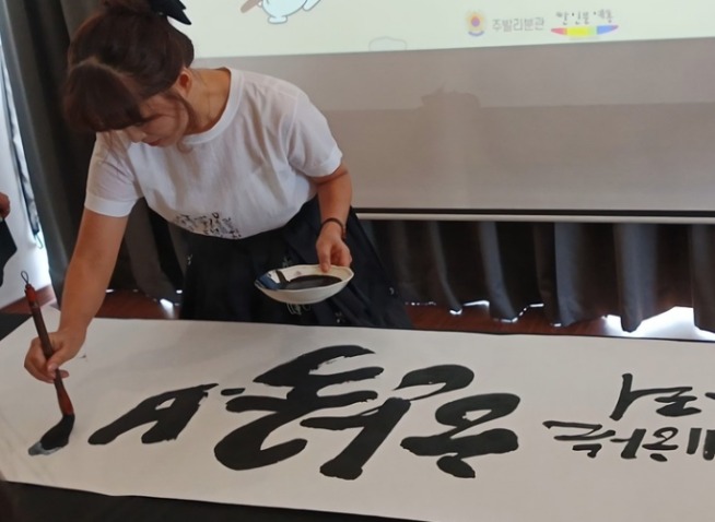 Belajar Kaligrafi Hangeul Melalui Acara Sentuhan Hangeul di Ujung Jari