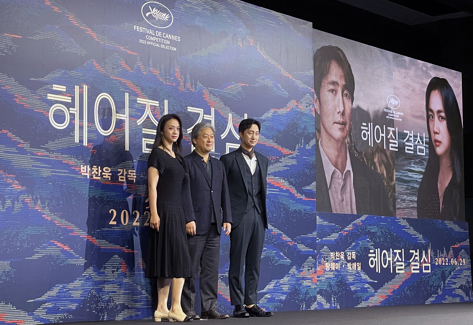 Aktor Tang Wei, sutradara Park Chan-wook, aktor Park Hae-il(dari kiri) berpose di laproan produksi 'Decision to Leave' yang diadakan di JW Marriott Dongdaemun Square Seoul di Jongno-gu, Seoul pada tanggal 2 Juni.