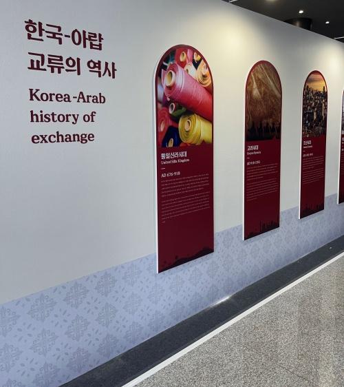 Penjelasan mengenai sejarah pertukaran antara Korea dan Arab pada Festival Kebudayaan Arab ke-15 yang diselenggarakan di COEX. Foto diambil pada tanggal 19 September. (Song Minyoung) 