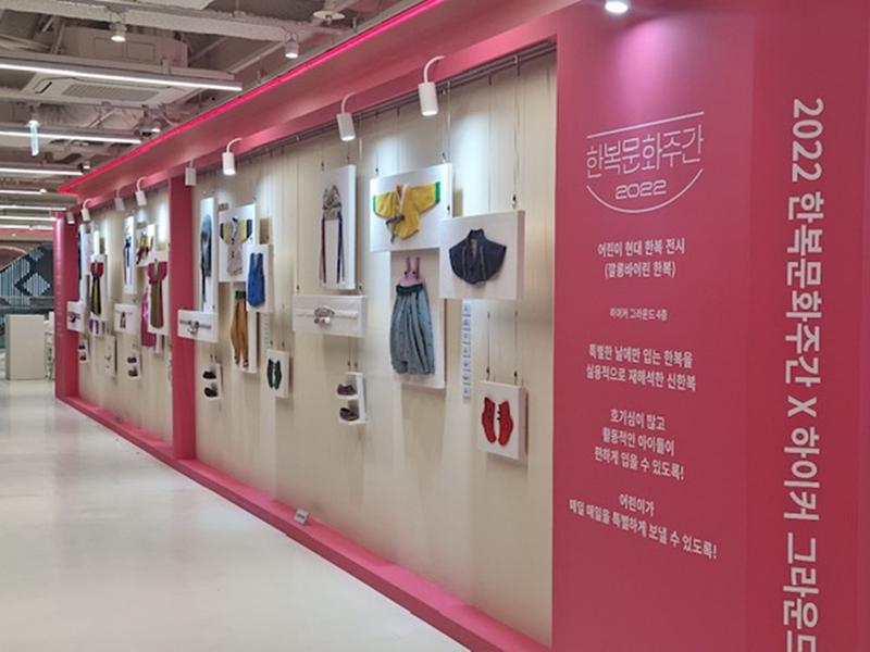 ;Pameran hanbok di HiKR Ground, Jongno-gu, Seoul. 