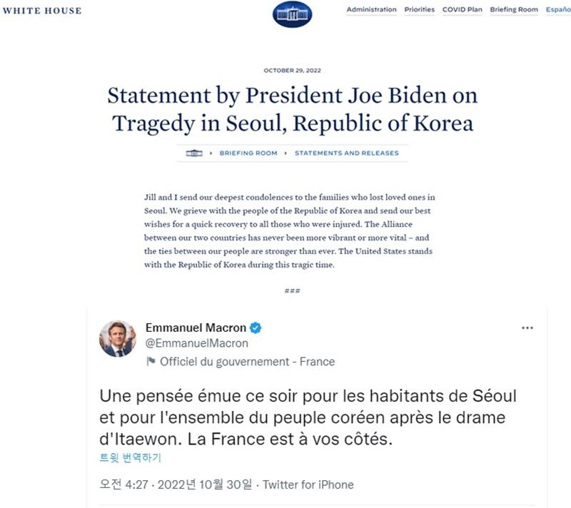 Para pemimpin dunia menyatakan belasungkawa atas insiden yang menimpa Itaewon, Yongsan-gu, Seoul pada tanggal 29 Oktober. Presiden AS Joe Biden mengeluarkan pernyataan belasungkawa di situs Gedung Putih pada tanggal 29 Oktober (waktu setempat) (gambar di atas), dan Presiden Prancis Emmanuel Macron juga menyampaikan belasungkawa melalui Twitter pribadi. (Situs web Gedung Putih, Twitter Presiden Emmanuel Macron)