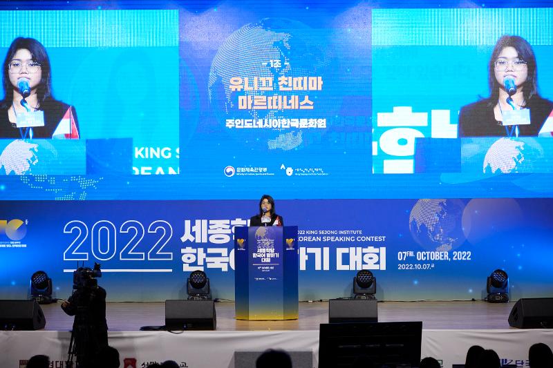 Eunike Chintya lolos menjadi 10 besar dari seluruh negara dan mengikuti tahap akhir Korean Speaking Contest King Sejong Institute 2022. Berpidato dengan tema “Apa yang telah membuat saya berubah atau berkembang” di Seoul, Korea Selatan 7 oktober 2022.