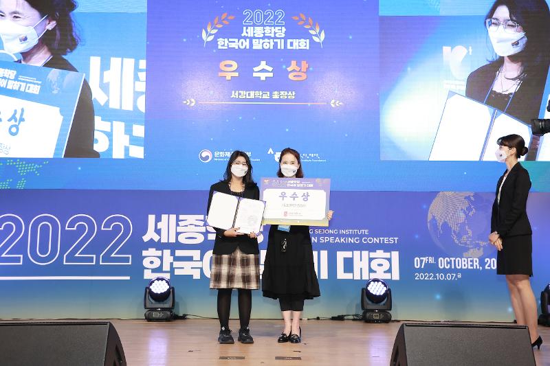 Eunike Chintya menjadi pemenang di Korean Speaking Contest King Sejong Institute 2022. Mendapatkan hadiah berupa Sertifikat dari Universitas Sogang dan beasiwa belajar bahasa korea di Korea Selatan.