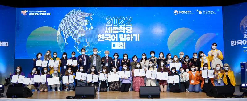 Penutupan acara Korean Speaking Contest King Sejong Institute 2022. Eunike Chintya berfoto bersama semua sponsor dan pemenang sepuluh besar dari berbagai negara.