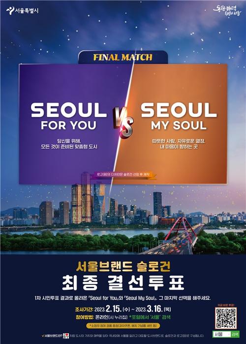 Poster promosi untuk pemungutan suara terakhir untuk slogan baru Seoul.