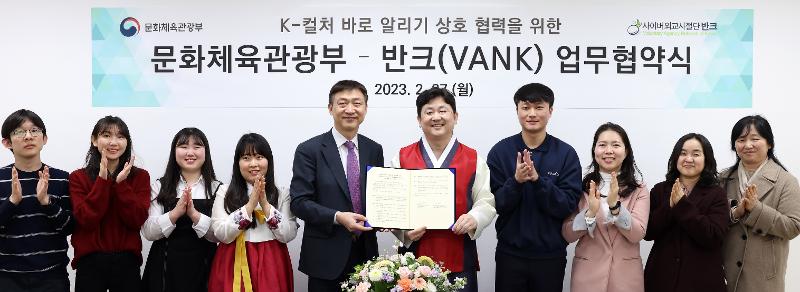 Pada tanggal 27 Februari, upacara penandatanganan MoU antara Kementerian Kebudayaan, Olahraga dan Pariwisata dan VANK, Misi Diplomatik Siber, diselenggarakan di Stasiun Budaya Seoul 284, Jung-gu, Seoul. Dua tokoh penting dalam acara ini adalah Yoon Sung-cheon (kelima dari kiri ), Kepala Bagian Seni Budaya di Kementerian Kebudayaan, Olahraga dan Pariwisata dan Park Ki Tae (keenam dari kiri), Kepala VANK. (Kementerian Kebudayaan, Olahraga dan Pariwisata) 