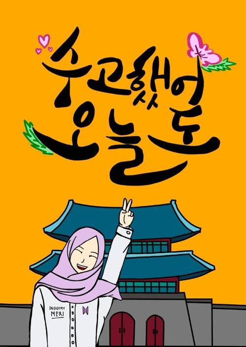 Karya Meri untuk Hangeul Caligraphy Contest Talk Talk Korea 2022