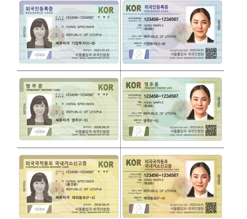 Gambar di atas menunjukkan perubahan kartu identitas penduduk asing di Korea, sebelah kiri adalah bentuk kartu sebelum perubahan dan sebelah kanan adalah bentuk kartu setelah perubahan. Baris pertama menunjukkan kartu identitas penduduk asing secara umum, baris kedua menunjukkan kartu identitas penduduk asing tetap, dan baris ketiga menunjukkan kartu identitas penduduk asing keturunan Korea. (Kementerian Kehakiman) 