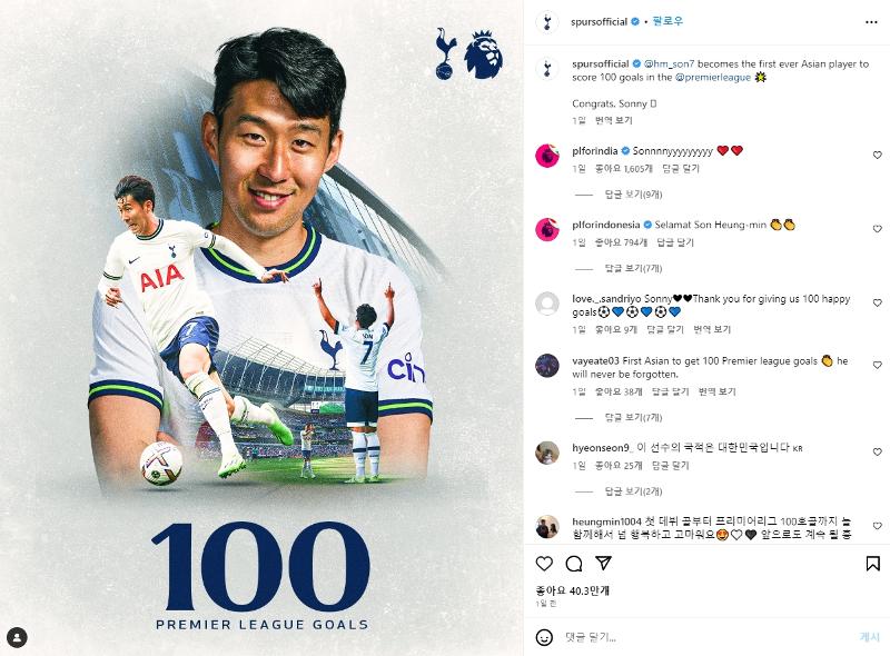  Akun Instagram resmi Tottenham mengunggah foto yang mengucapkan selamat kepada Son Heung-min atas gol keseratusnya di Liga Premier Inggris. Unggahan tersebut disukai oleh lebih dari 400 ribu orang. (Tangkapan layar Instagram resmi Tottenham) 