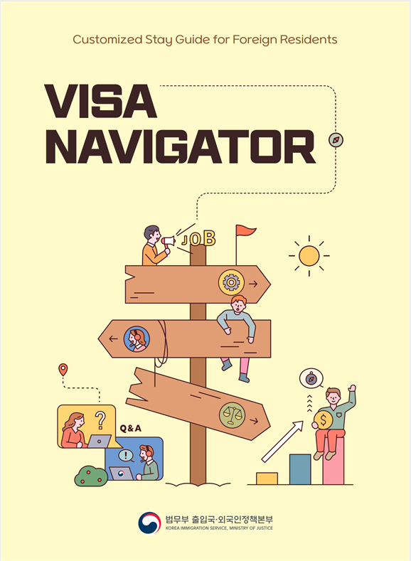 Halaman sampul Visa Navigator. (Kementerian Kehakiman) 