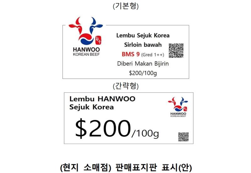 Contoh papan penjualan lokal untuk produk hanwoo yang diekspor ke Malaysia.