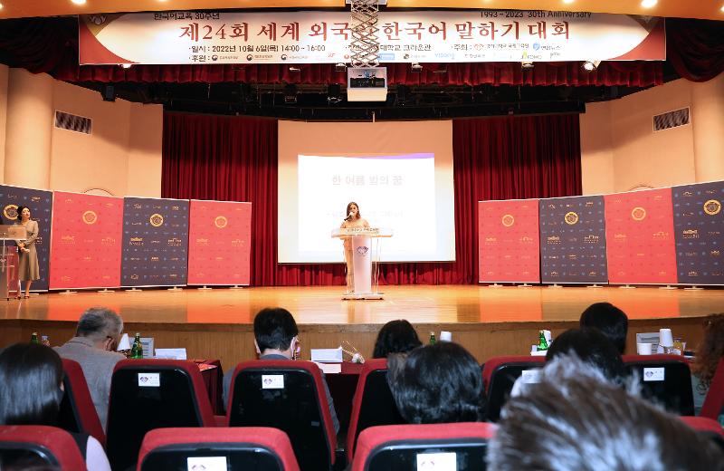 Pada bulan Oktober 2022, para peserta memamerkan keterampilan berbicara bahasa Korea mereka di babak final Kontes Pidato Bahasa Korea Orang Asing Sedunia Ke-24 yang digelar di Crown Hall, Universitas Kyung Hee, Dongdaemun-gu, Seoul. (Yonhap News)