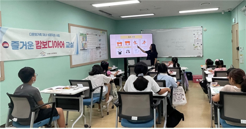 Kementerian Kesetaraan Gender dan Keluarga memperkuat dukungan pembelajaran dwibahasa untuk anak dan remaja multikultural. Foto di atas menunjukkan kelas bahasa Kamboja sedang berlangsung untuk anak-anak dan remaja multikultural di sebuah pusat keluarga yang terletak di Guro-gu, Seoul. (Kementerian Kesetaraan Gender dan Keluarga)