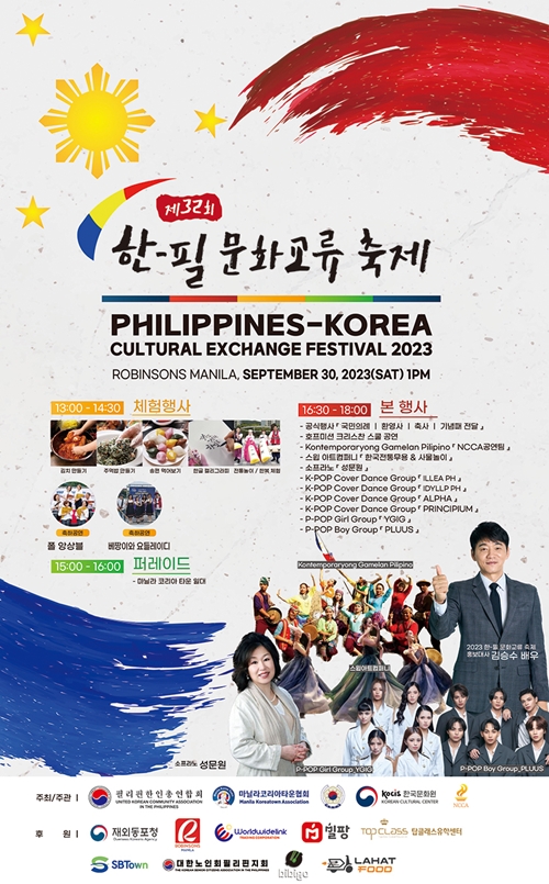 Poster resmi Philippines-Korea Cultural Exchange Festival ke-32.