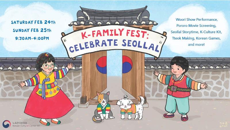 Berbagai KCC yang ada di seluruh penjuru dunia menyelenggarakan acara untuk merayakan hari raya Seollal tahun 2024. Foto di atas merupakan poster acara K-Family Fest: Celebrate Seollal yang digelar pada tanggal 24-25 Februari mendatang di KCC New York. (KCC New York) 