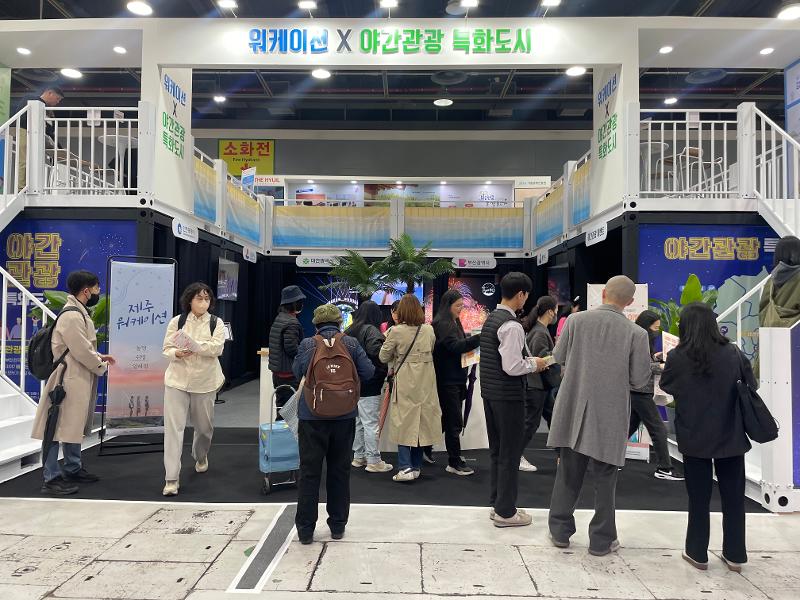 Korea Travel Expo dibuka pada tanggal 28 Maret di aT Center, Seochu-gu, Seoul dan menyediakan berbagai informasi dan produk perjalanan. Foto di atas merupakan aula khusus bernama Workcation X Specialized Night Tourism City.