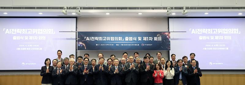 Para peserta berfoto bersama dalam upacara peluncuran sekaligus rapat pertama Majelis Tinggi untuk Strategi AI yang digelar pada tanggal 4 April di Federasi Industri Korea, Yeongdeungpo-gu, Seoul.