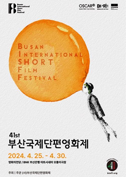 Poster resmi Festival Film Pendek Internasional Busan ke-41. (laman resmi Festival Film Pendek Internasional Busan) 