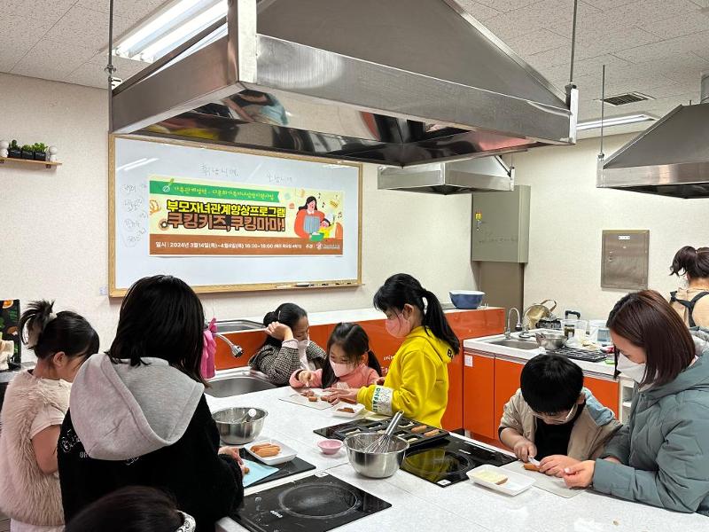 Berbagai pusat bantuan keluarga di Korea gelar acara untuk merayakan bulan keluarga. Foto di atas menunjukkan gelaran program Cooking Kids, Cooking Mama! yang digelar dari tanggal 14 Maret hingga 4 April lalu di Pusat Bantuan Keluarga Suseong-gu, Kota Daegu. (laman resmi Pusat Bantuan Keluarga Suseong-gu) 