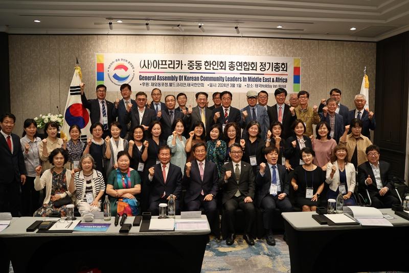 Proyek Sumur Perdamaian yang dijalankan oleh komunitas Korea di wilayah Afrika dan Timur Tengah akhirnya dilanjutkan kembali setelah sempat terhenti selama enam tahun. Foto di atas menunjukkan Sidang Umum Pemimpin Komunitas Korea di Afrika dan Timur Tengah yang diselenggarakan pada bulan Maret lalu di Bangkok, Thailand. (Komunitas Korea di Afrika dan Timur Tengah) 