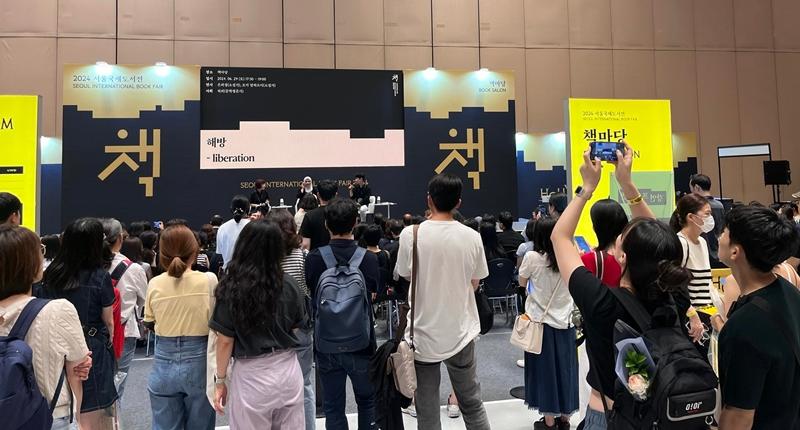 Para pengunjung Pameran Buku Internasional Seoul terlihat memenuhi ruang acara dialog bertema Kemerdekaan yang dihadiri oleh Novelis Eun Hee-kyung dan Novelis Jokha Alharthi yang digelar pada tanggal 29 Juni 2024 di COEX, Gangnam, Seoul. 