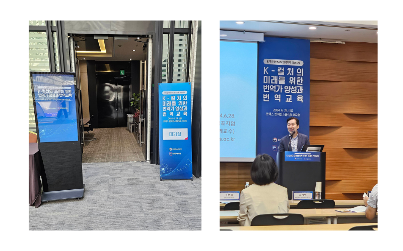 Kiri: Simposium diselenggarakan di Seoul. Kanan: Prof. Kim Hyun-taek sedang memberikan presentasi (Akun Instagram LTI Korea)