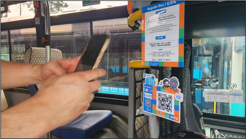 Mulai bulan Agustus 2024, wisatawan asing dapat dengan mudah membayar tarif bus dengan menggunakan kode QR di semua bus di Provinsi Jeju. Foto di atas menunjukkan seorang warga yang membayar tarif bus dengan kode QR di Jeju. (Pemerintah Provinsi Jeju)