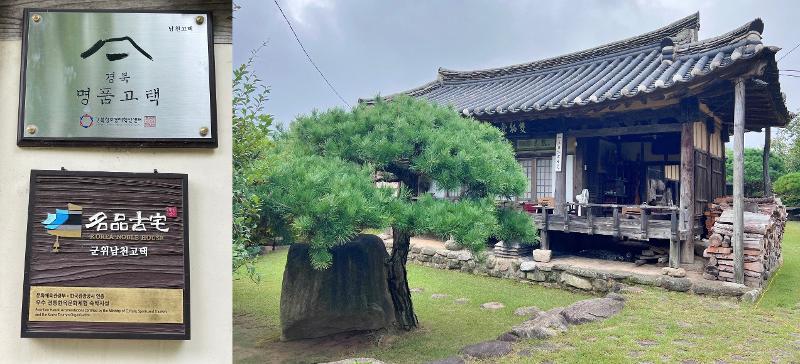 Terlihat rumah tradisional Hanok Namcheon yang telah mendapatkan sertifikasi dari Kementerian Kebudayaan, Olahraga, dan Pariwisata serta Organisasi Pariwisata Korea. 