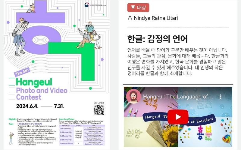 Poster kompetisi Hangeul I Met 2024 dan tangkapan layar daftar pemenang tahun ini pada laman Museum Nasional Hangeul. 