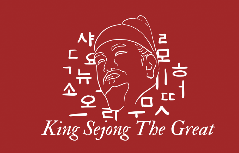 Maharaja Sejong adalah tokoh besar dalam sejarah Korea yang dikenal sebagai sosok berjasa atas terciptanya hangeul. (Karya ilustrasi Monthi Rosselini)