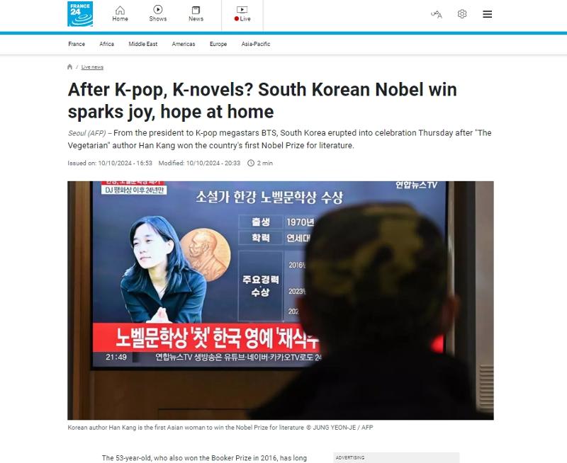 Harian Prancis AFP menerbitkan berita kemenangan Han Kang pada tanggal 10 Oktober 2024 (waktu setempat) dengan judul, Setelah K-pop, K-novel? Kemenangan Nobel Korea Membangkitkan Kegembiraan dan Harapan. (laman resmi AFP)