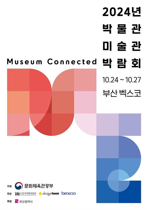 Poster resmi Pameran Museum Korea pertama. (Kementerian Kebudayaan, Olahraga, dan Pariwisata)  