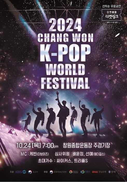 Poster resmi 2024 K-Pop World Festival. (Pemerintah Kota Changwon)