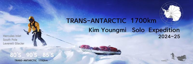 Kim Young-mi berangkat dari Hercules Inlet di pantai barat Antartika pada tanggal 8 November 2024 (waktu setempat) dan tiba di Gletser Leverett pada tanggal 17 Januari 2025. Ia menempuh jarak 1.786 km dalam 69 hari 8 jam 31 menit dalam perjalanan ski solonya melintasi benua tersebut. Ia adalah orang Korea sekaligus Asia pertama yang berhasil melakukan hal tersebut. (Laman Instagram resmi Kim Young-mi)