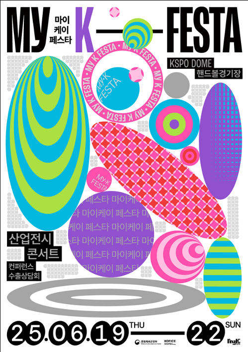 Poster MyK Festa. (Kementerian Kebudayaan, Olahraga, dan Pariwisata)  