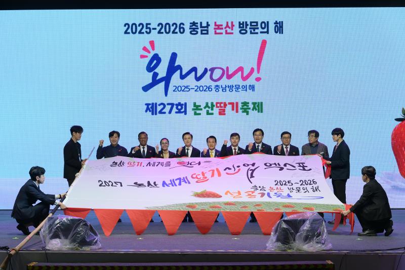 Kepala Biro Kerja Sama Daerah Setda Provinsi DKI Jakarta Marulina Dewi (keempat dari kiri) berfoto bersama dalam Nonsan Strawberry Festival yang digelar pada tanggal 26 Maret 2025 di Kota Nonsan, Provinsi Chungcheongnam. 