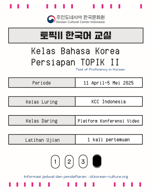 Poster Kelas Bahasa Korea Persiapan TOPIK II. (Korean Cultural Center Indonesia)  